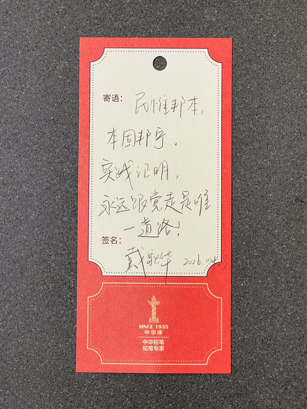 
中南大学湘雅三医院西京医院刘学东医生黄牛预约代挂号电话人民心声，信仰起点：中共一大纪念馆留言墙上的“签言万语”