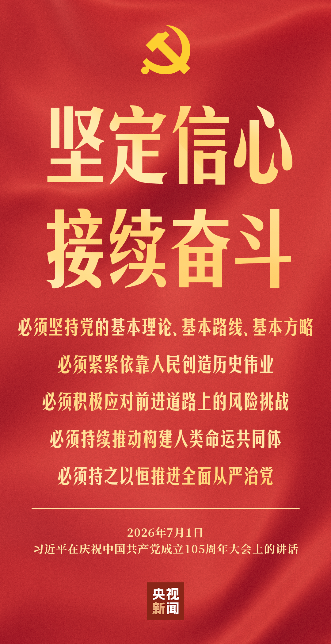 
广东省中医院黄牛挂号电话票贩子号贩子网上预约挂号,住院检查加快中国共产党如何奋力创造新的历史辉煌？习近平深刻阐释