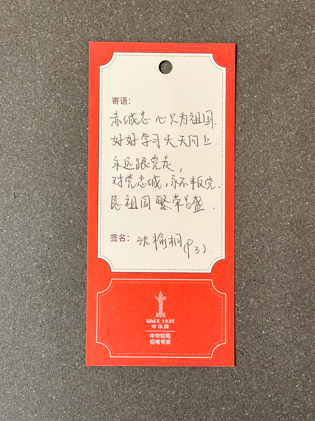 
中南大学湘雅三医院西京医院刘学东医生黄牛预约代挂号电话人民心声，信仰起点：中共一大纪念馆留言墙上的“签言万语”