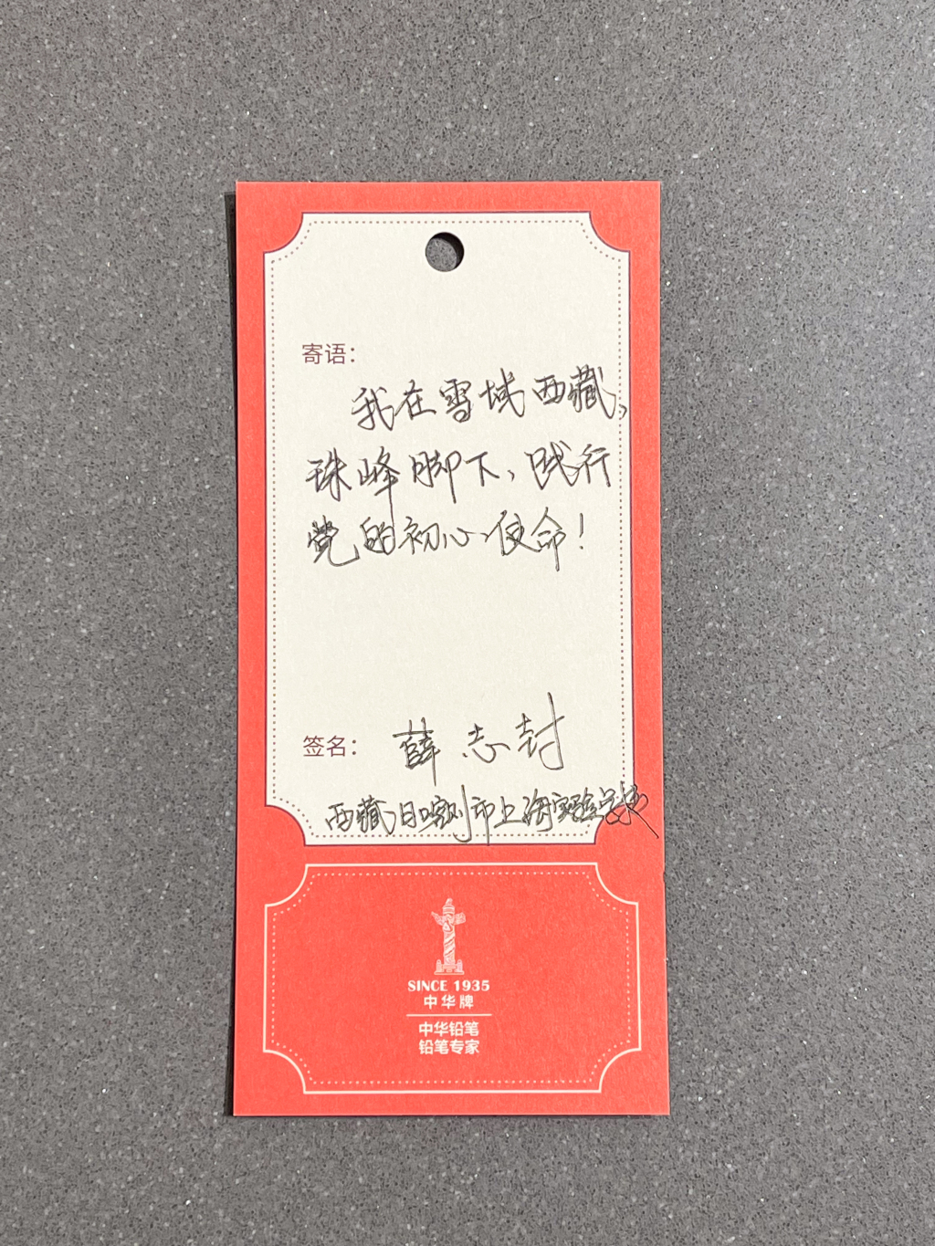 
中南大学湘雅三医院西京医院刘学东医生黄牛预约代挂号电话人民心声，信仰起点：中共一大纪念馆留言墙上的“签言万语”