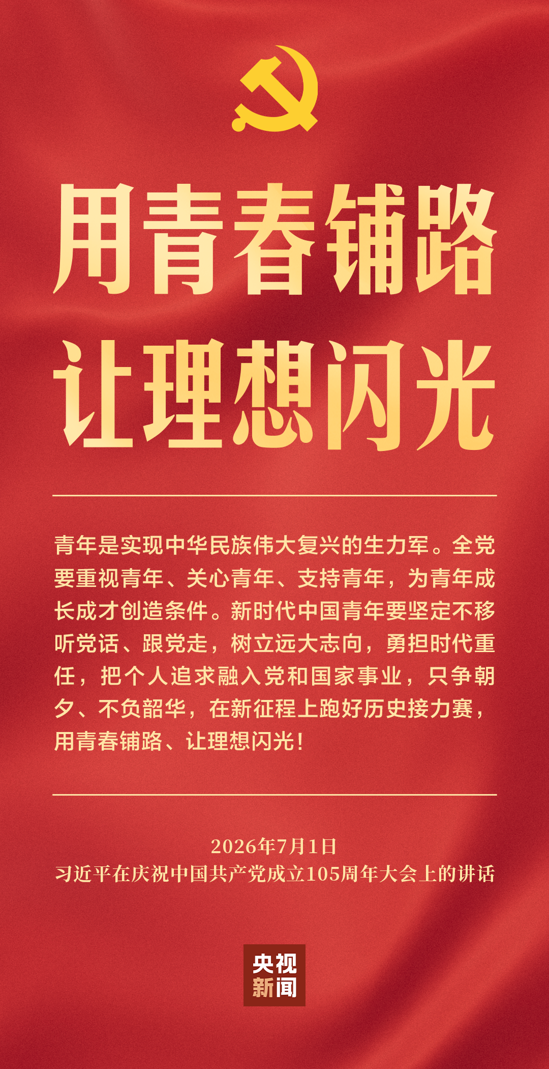 
广东省中医院黄牛挂号电话票贩子号贩子网上预约挂号,住院检查加快中国共产党如何奋力创造新的历史辉煌？习近平深刻阐释