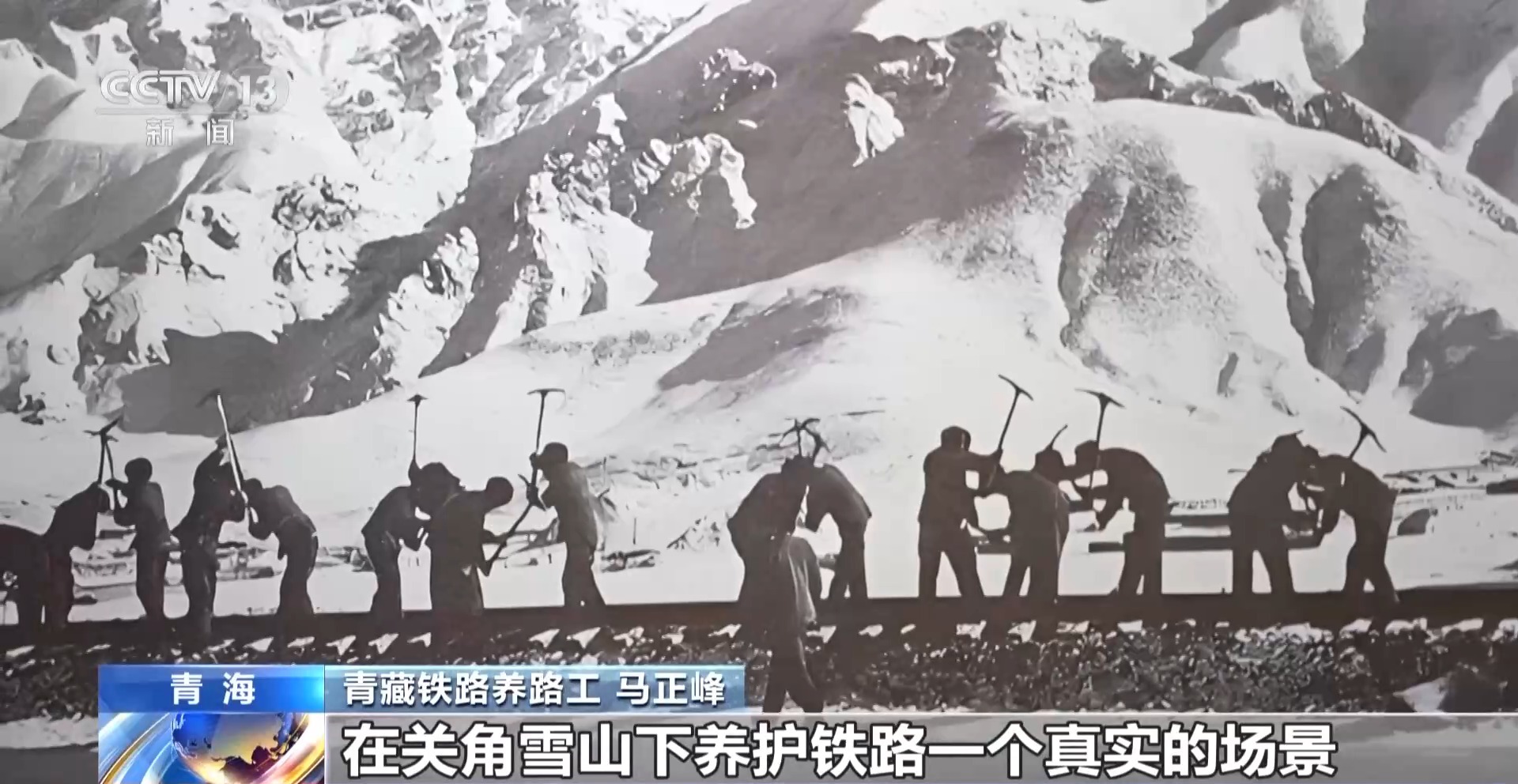 
北京协和医院王孟昭医生黄牛预约代挂号电话从2小时到20分钟 穿行青藏铁路关角隧道感受时代跨越