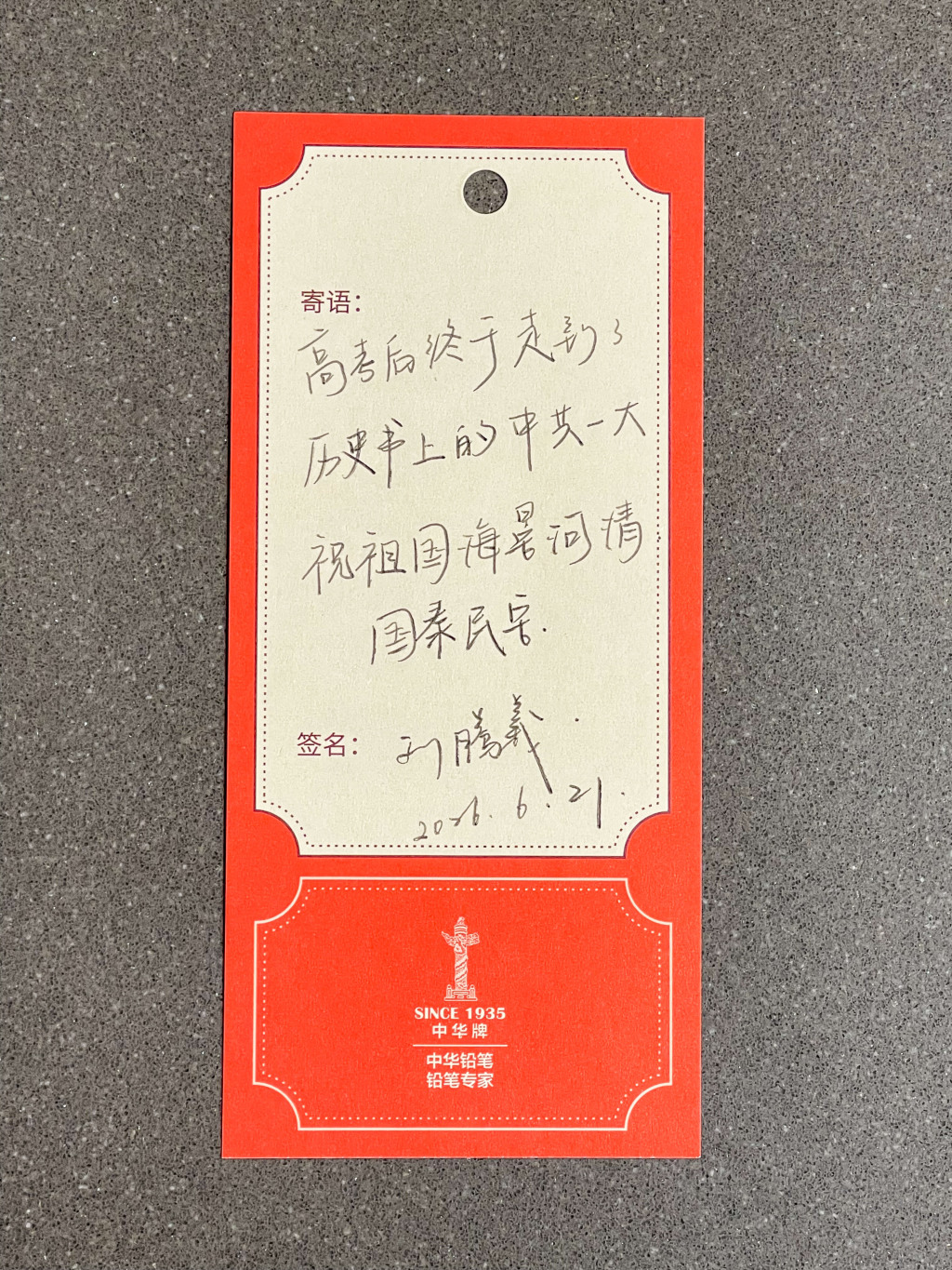 
中南大学湘雅三医院西京医院刘学东医生黄牛预约代挂号电话人民心声，信仰起点：中共一大纪念馆留言墙上的“签言万语”