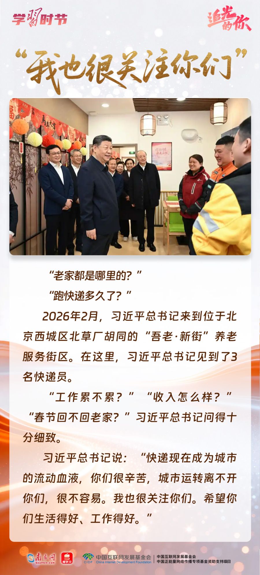 
复旦大学附属肿瘤医院张剑医生黄牛预约代挂号电话追光的你｜故事里，照见一名共产党员的初心