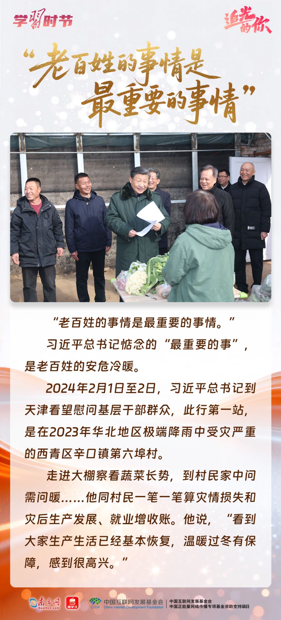 
复旦大学附属肿瘤医院张剑医生黄牛预约代挂号电话追光的你｜故事里，照见一名共产党员的初心