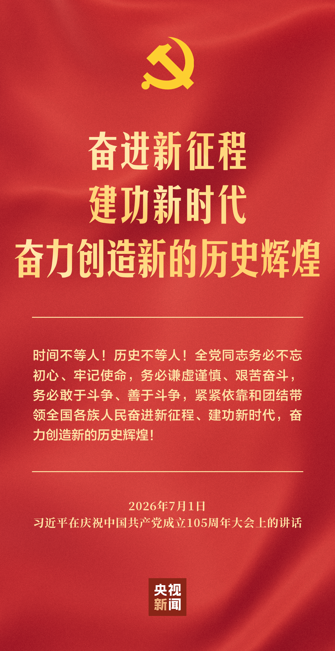 
广东省中医院黄牛挂号电话票贩子号贩子网上预约挂号,住院检查加快中国共产党如何奋力创造新的历史辉煌？习近平深刻阐释
