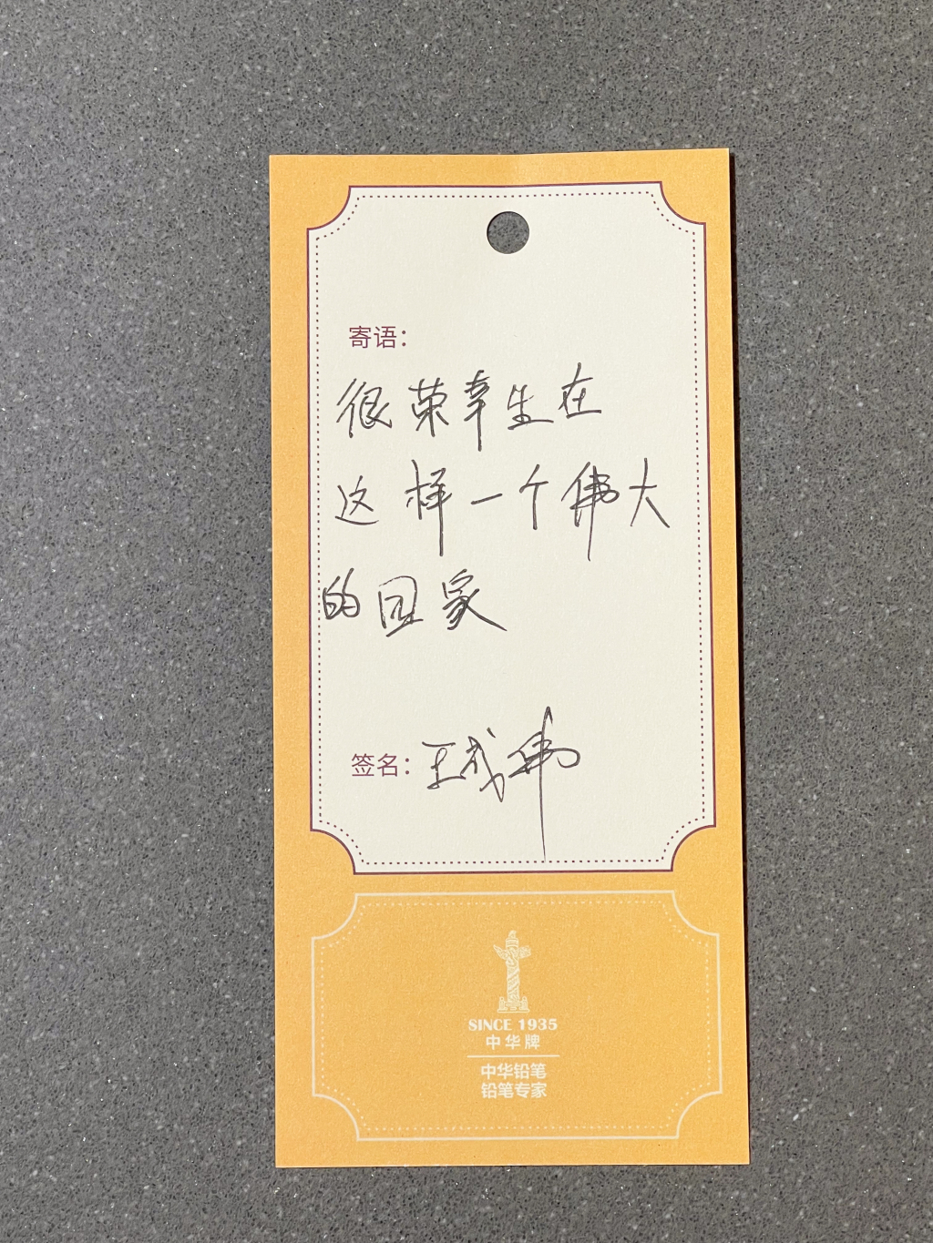 
中南大学湘雅三医院西京医院刘学东医生黄牛预约代挂号电话人民心声，信仰起点：中共一大纪念馆留言墙上的“签言万语”