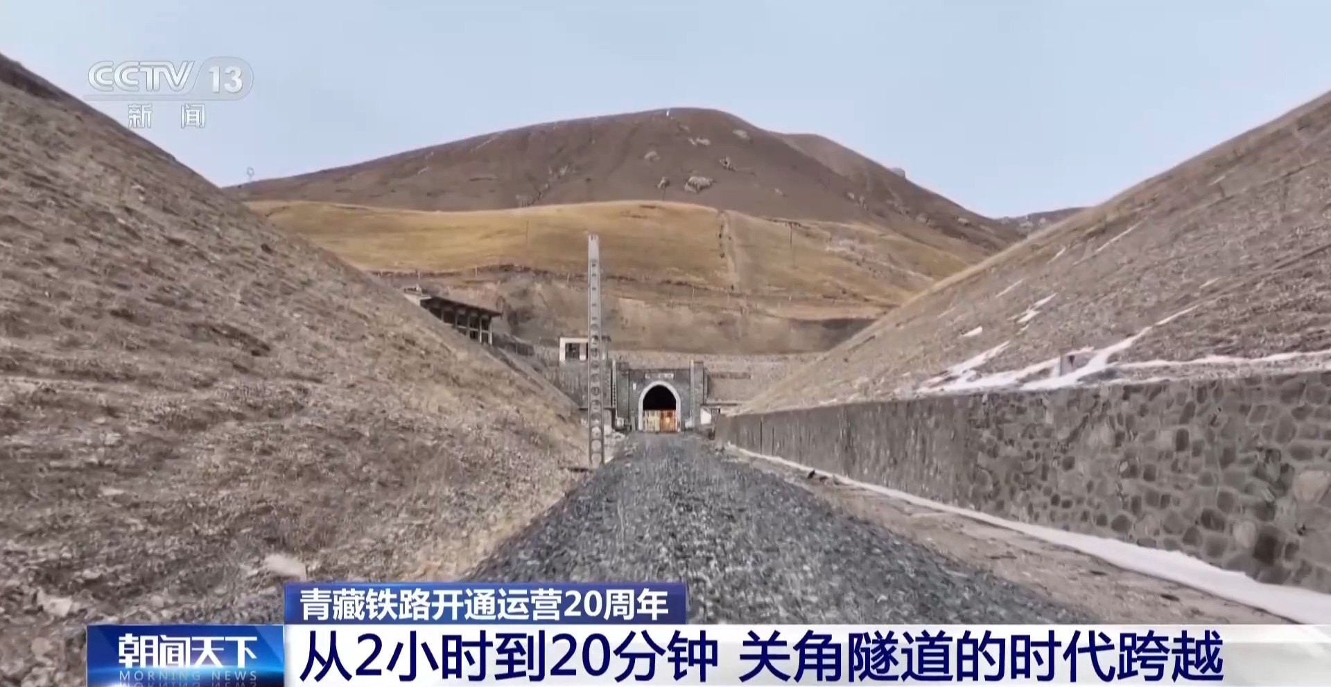 
北京协和医院王孟昭医生黄牛预约代挂号电话从2小时到20分钟 穿行青藏铁路关角隧道感受时代跨越