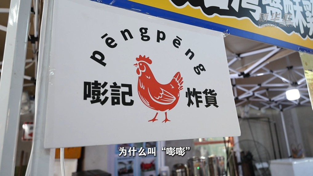 上海复旦大学附属华山医院赵重波医生黄牛预约代挂号电话微纪录片|从台湾来的炸货店
