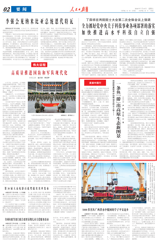 南京市口腔医院杨国旺医生黄牛预约代挂号电话一条鱼“游”出高原生态新图景(美丽中国行)