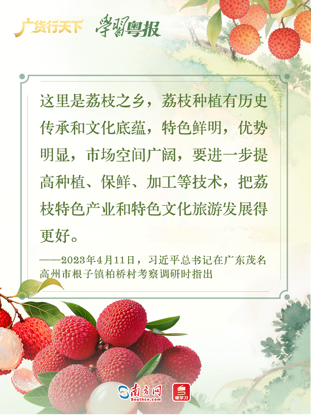 浙江省肿瘤医院陈鲁医生黄牛预约代挂号电话213.6亿元!减产不减收,广东荔枝销售何以逆势增长28%?丨学习粤报