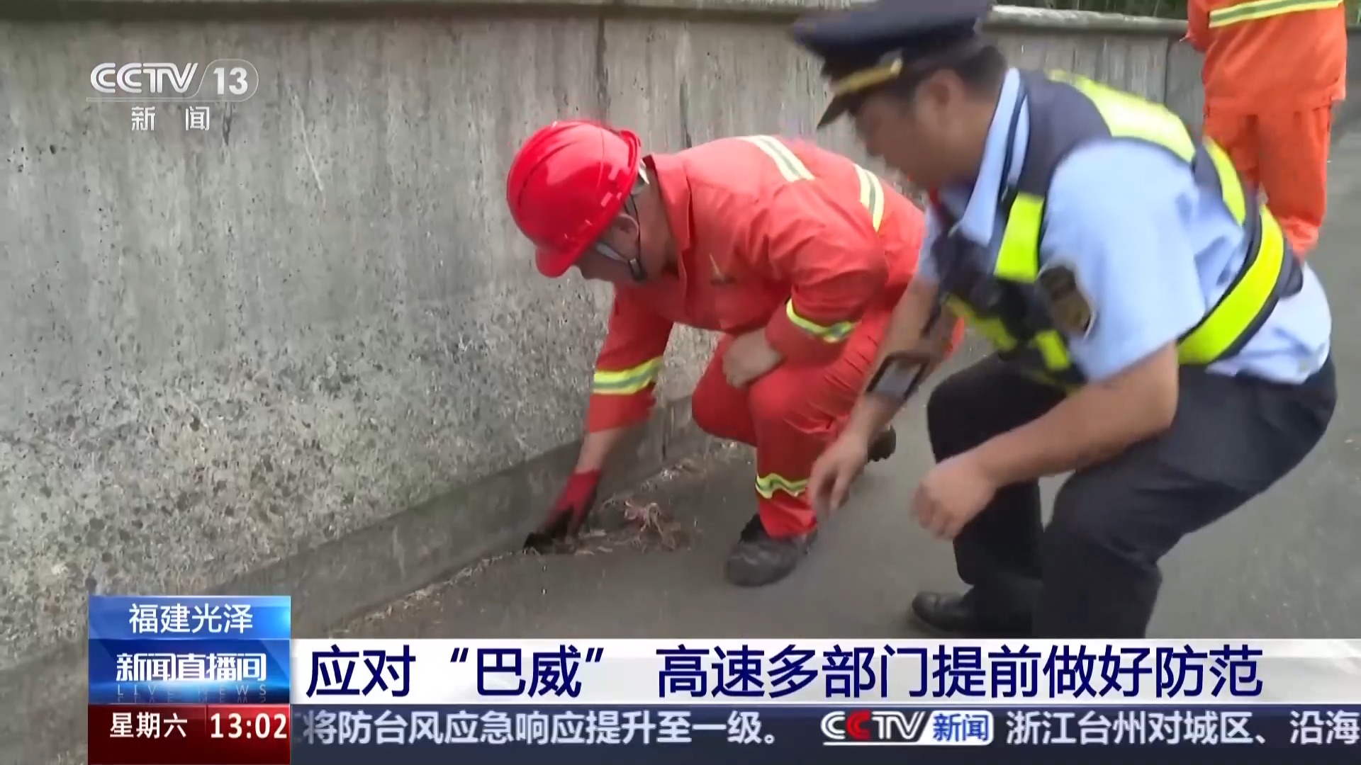 
中山大学中山眼科中心杨晖医生黄牛预约代挂号电话视频丨景区关闭、加固电力设施 福建多举措应对台风“巴威”