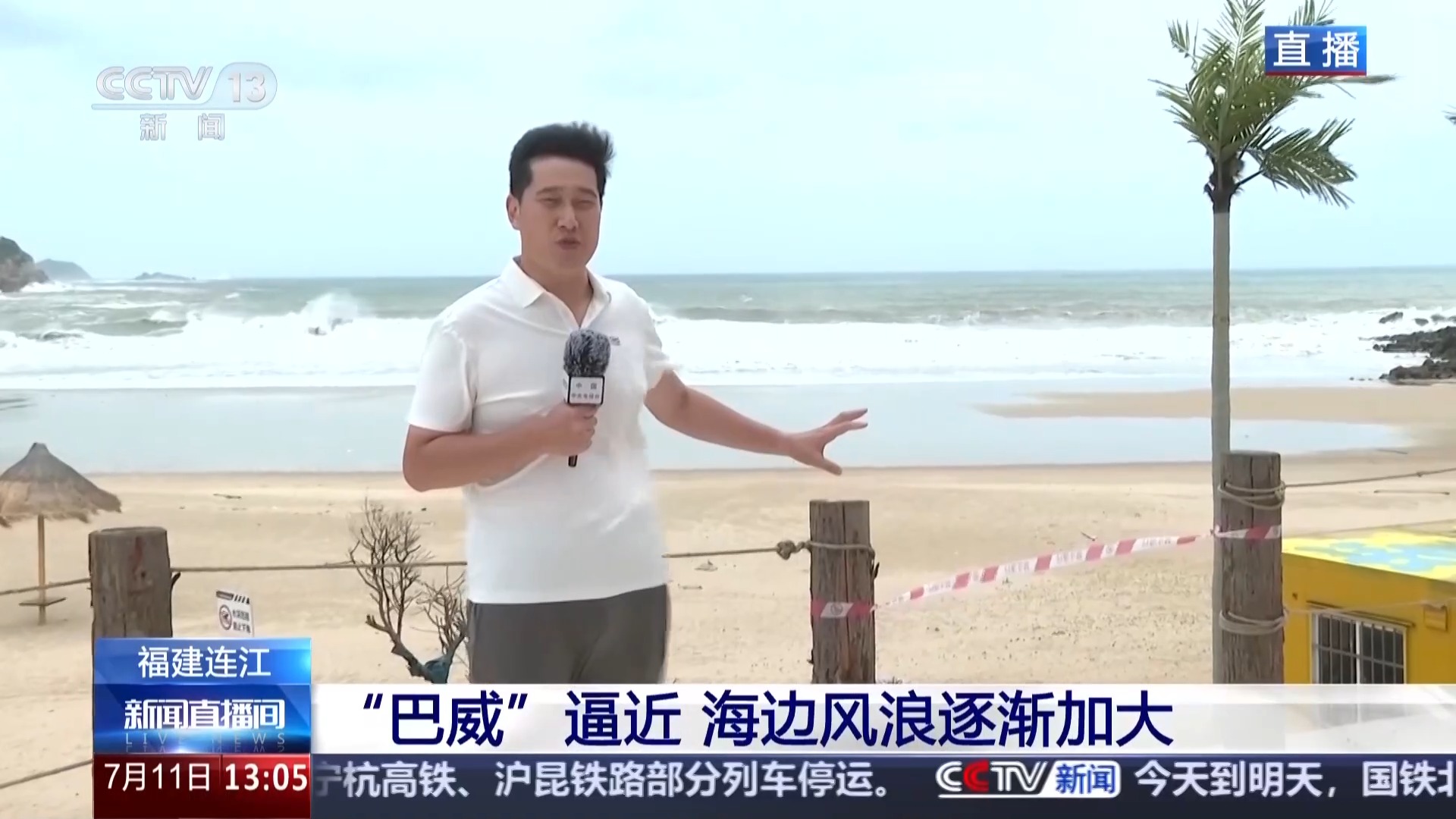 
中山大学中山眼科中心杨晖医生黄牛预约代挂号电话视频丨景区关闭、加固电力设施 福建多举措应对台风“巴威”