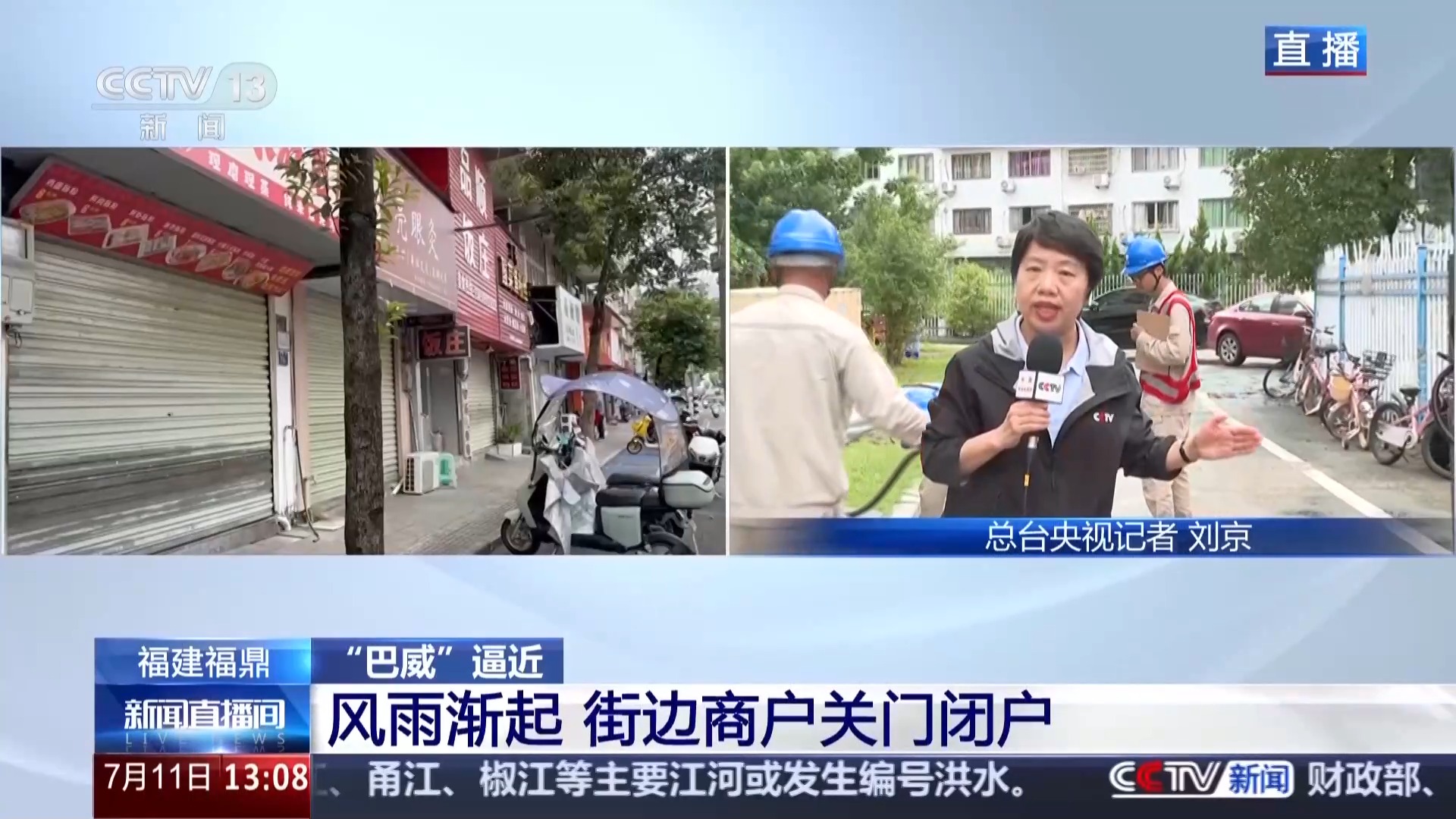 
中山大学中山眼科中心杨晖医生黄牛预约代挂号电话视频丨景区关闭、加固电力设施 福建多举措应对台风“巴威”