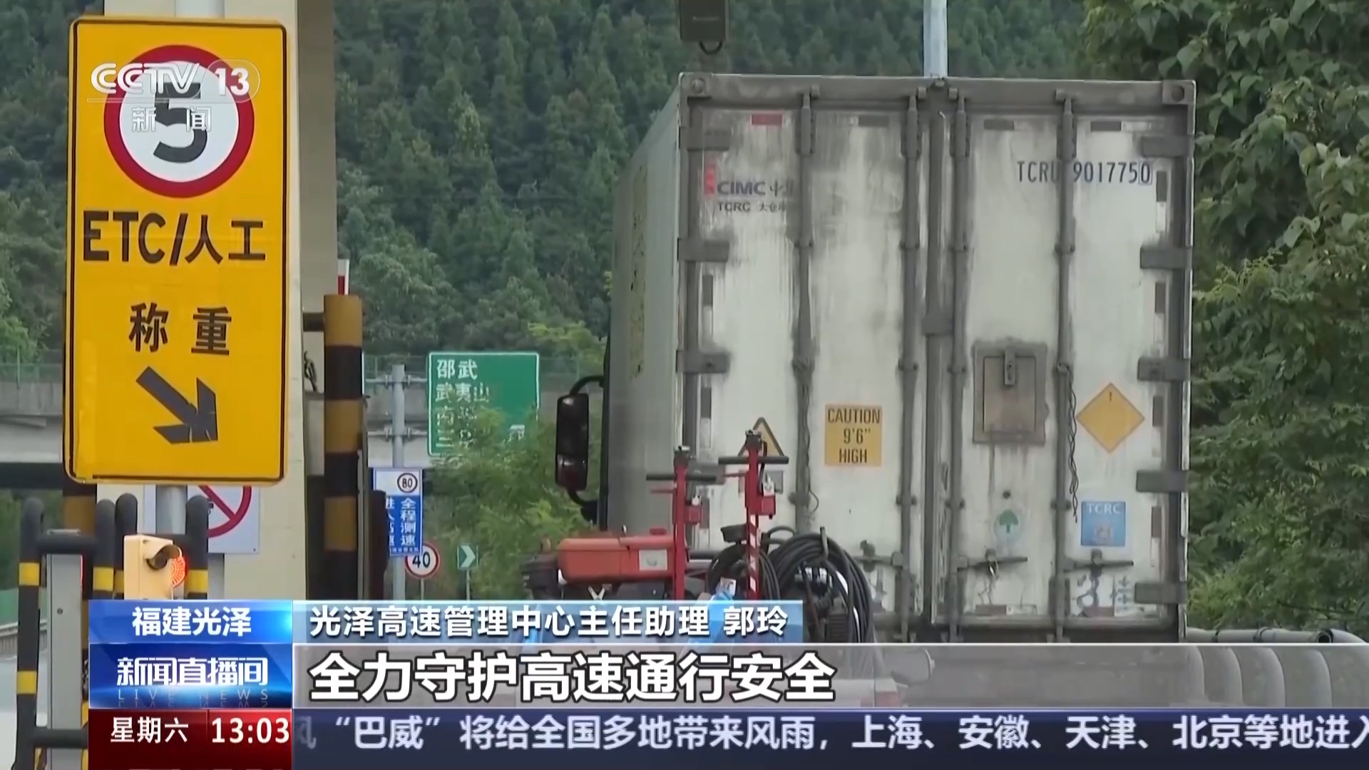 
中山大学中山眼科中心杨晖医生黄牛预约代挂号电话视频丨景区关闭、加固电力设施 福建多举措应对台风“巴威”