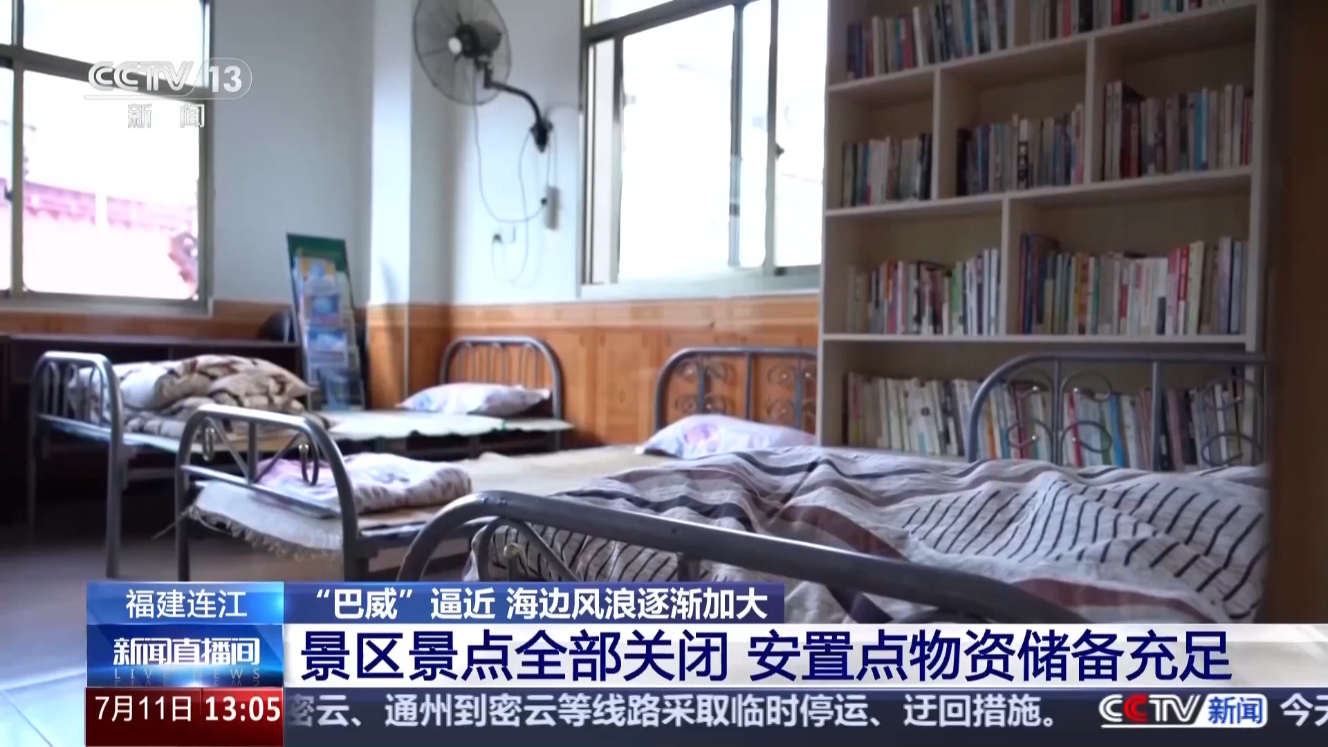 
中山大学中山眼科中心杨晖医生黄牛预约代挂号电话视频丨景区关闭、加固电力设施 福建多举措应对台风“巴威”
