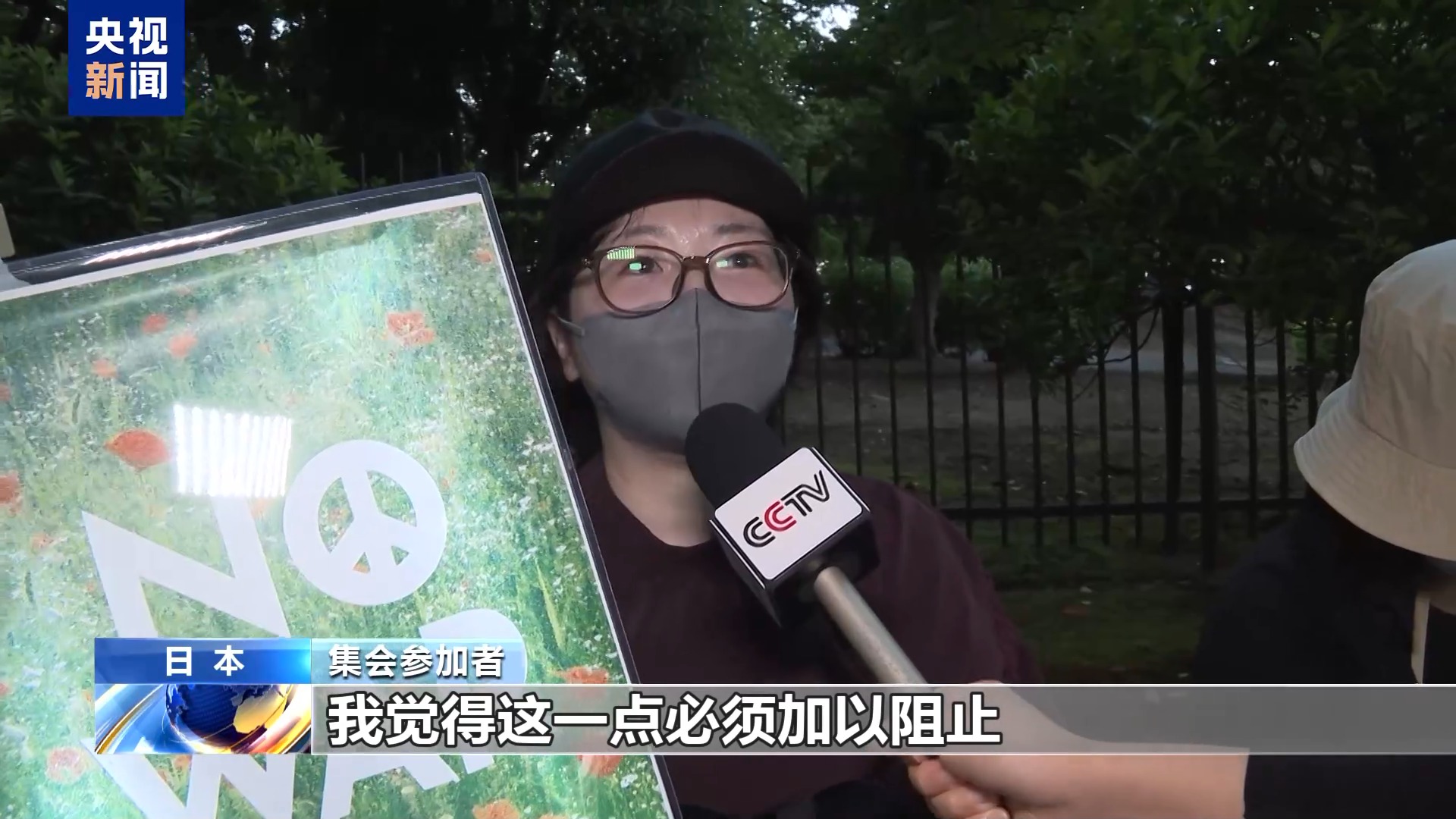 
山东省立医院张鹏医生黄牛预约代挂号电话视频丨日本民众集会 反对高市扩军修宪