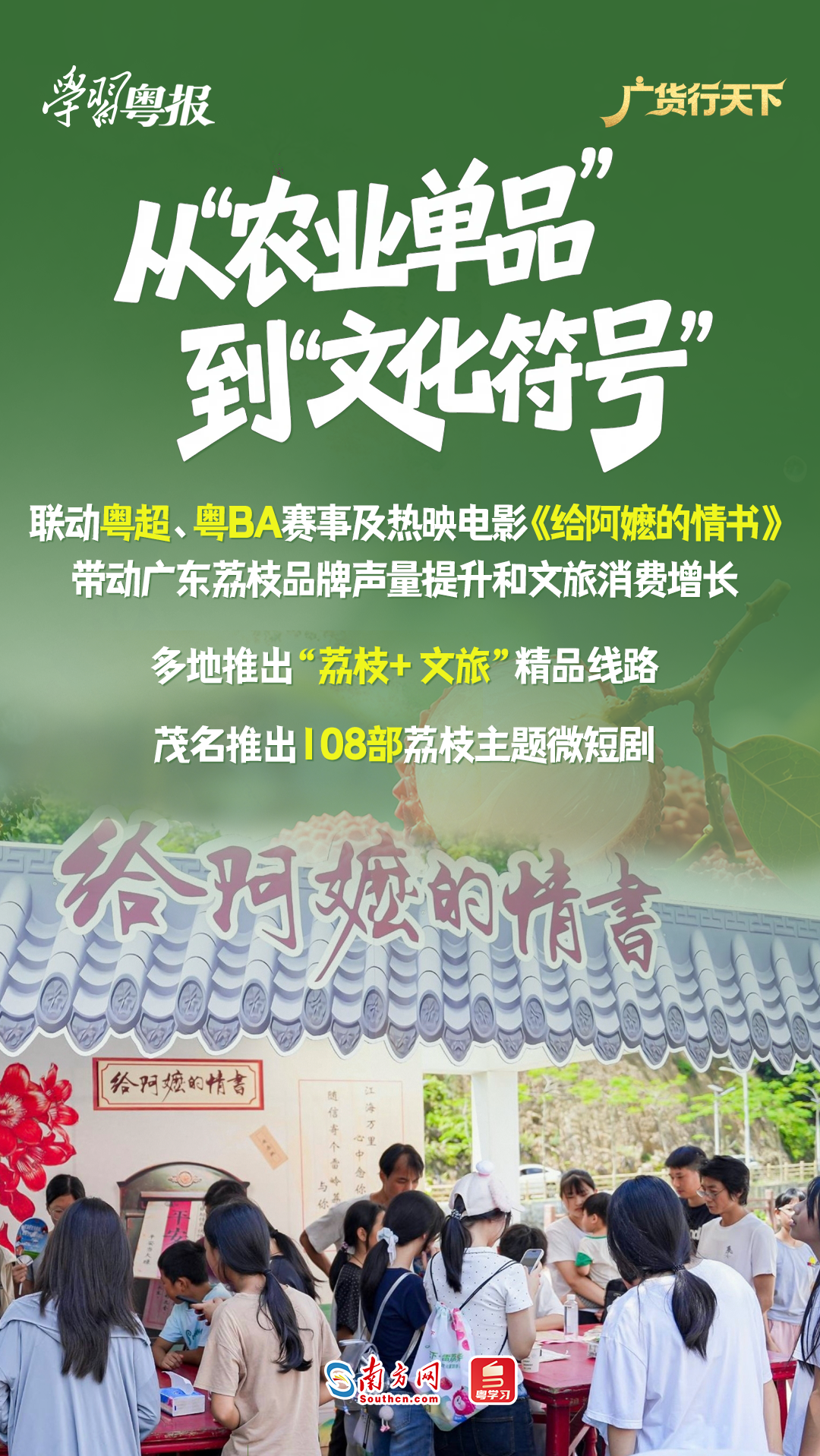 浙江省肿瘤医院陈鲁医生黄牛预约代挂号电话213.6亿元!减产不减收,广东荔枝销售何以逆势增长28%?丨学习粤报