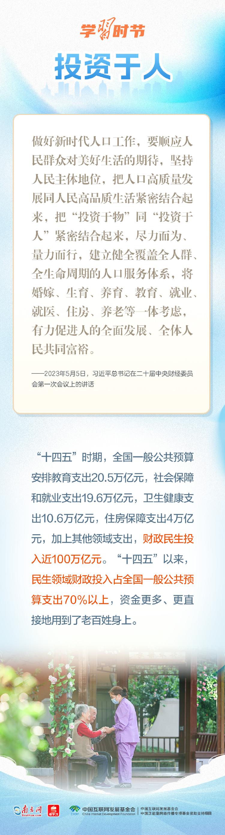 
陆军军医大学新桥医院方针强医生黄牛预约代挂号电话学习时节丨人口发展是关系中华民族伟大复兴的大事