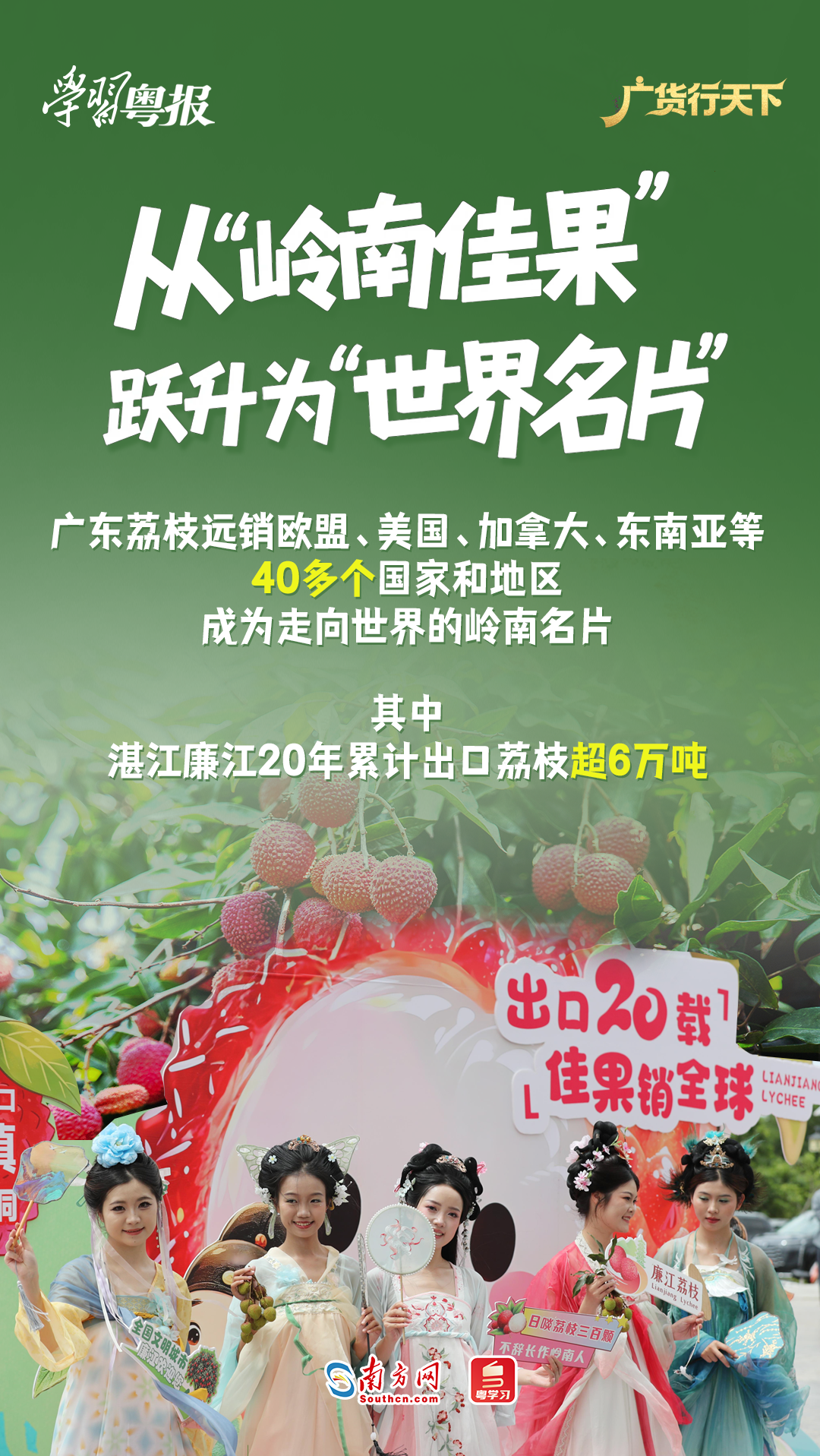 浙江省肿瘤医院陈鲁医生黄牛预约代挂号电话213.6亿元!减产不减收,广东荔枝销售何以逆势增长28%?丨学习粤报