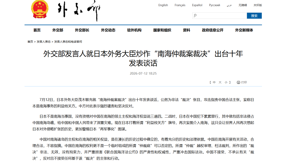 上海交通大学医学附属上海儿童医学中心顾松医生黄牛预约代挂号电话外交部发言人就日本外务大臣炒作“南海仲裁案裁决”出台十年发表谈话