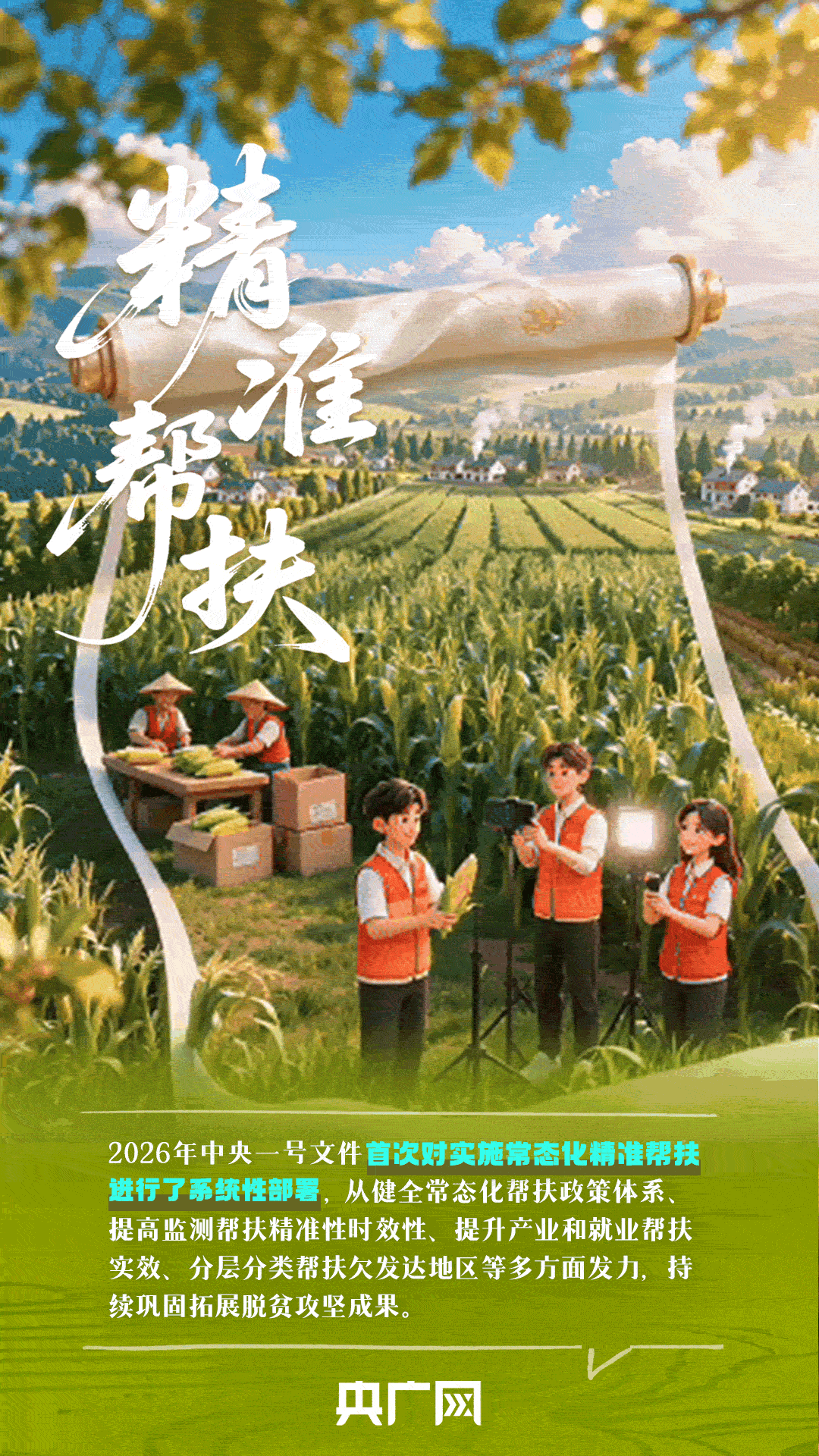 北京大学肿瘤医院黄牛挂号电话票贩子号贩子网上预约挂号,住院检查加快AI中国绘开局|夏粮再获丰收!一起打开2026上半年乡村振兴“新画卷”
