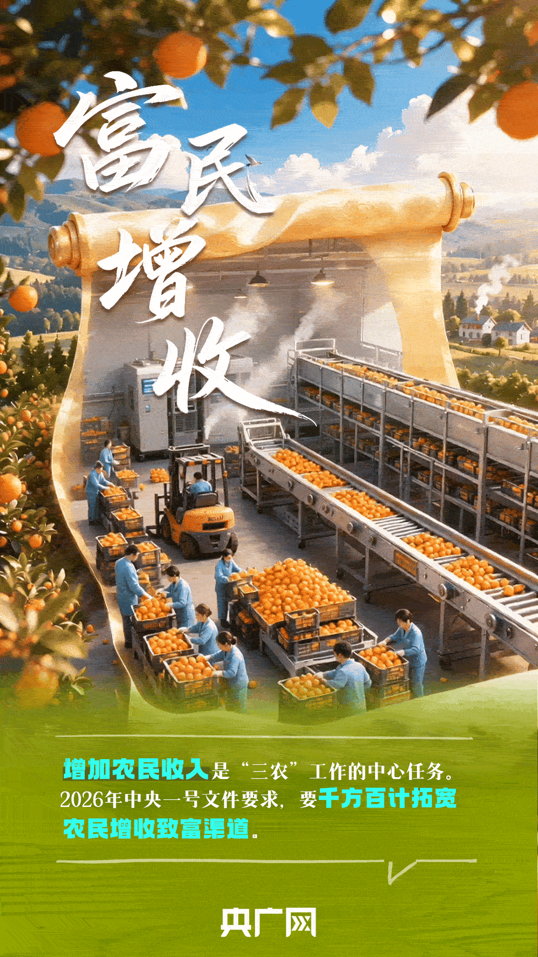 北京大学肿瘤医院黄牛挂号电话票贩子号贩子网上预约挂号,住院检查加快AI中国绘开局|夏粮再获丰收!一起打开2026上半年乡村振兴“新画卷”