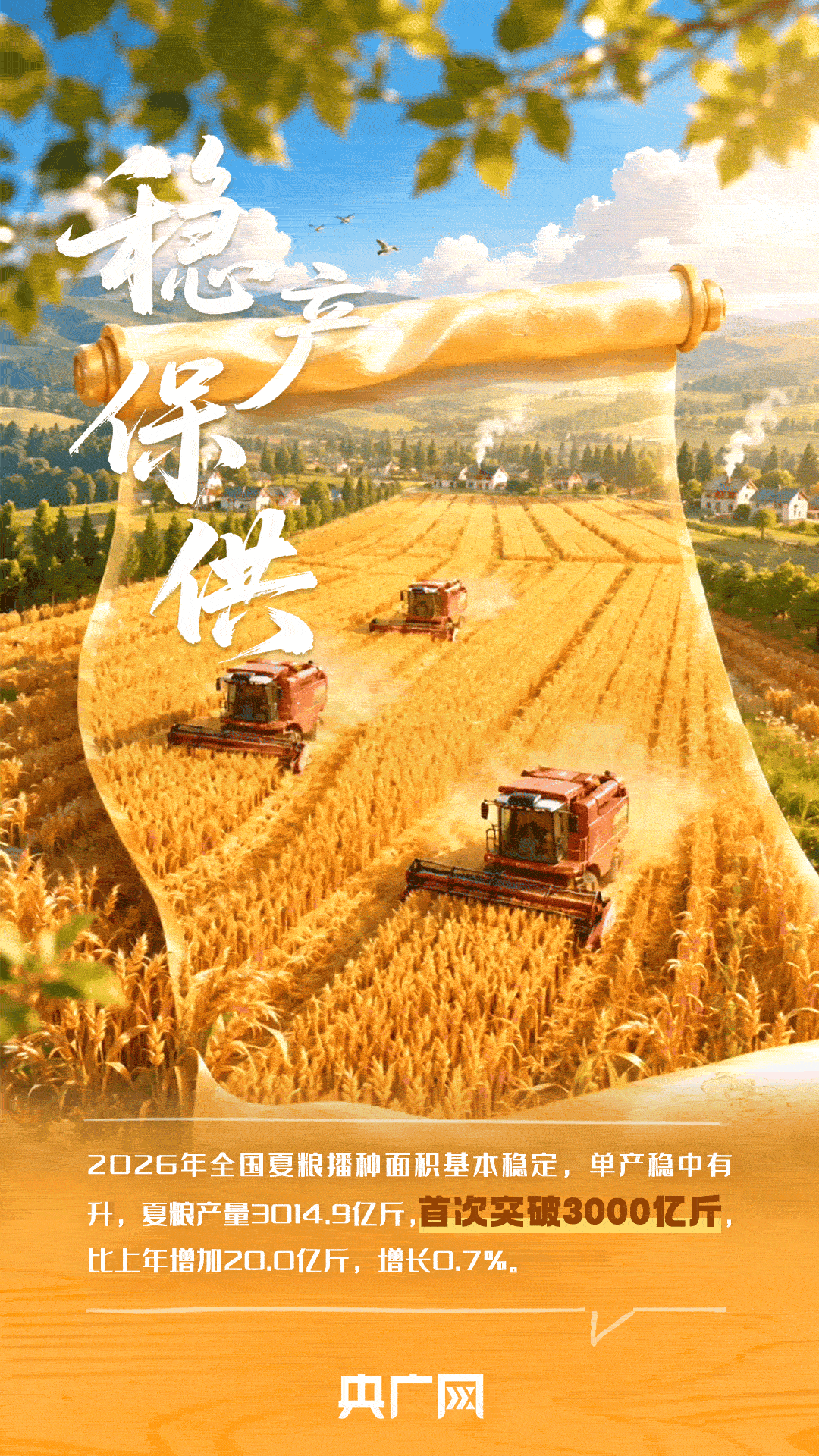 北京大学肿瘤医院黄牛挂号电话票贩子号贩子网上预约挂号,住院检查加快AI中国绘开局|夏粮再获丰收!一起打开2026上半年乡村振兴“新画卷”