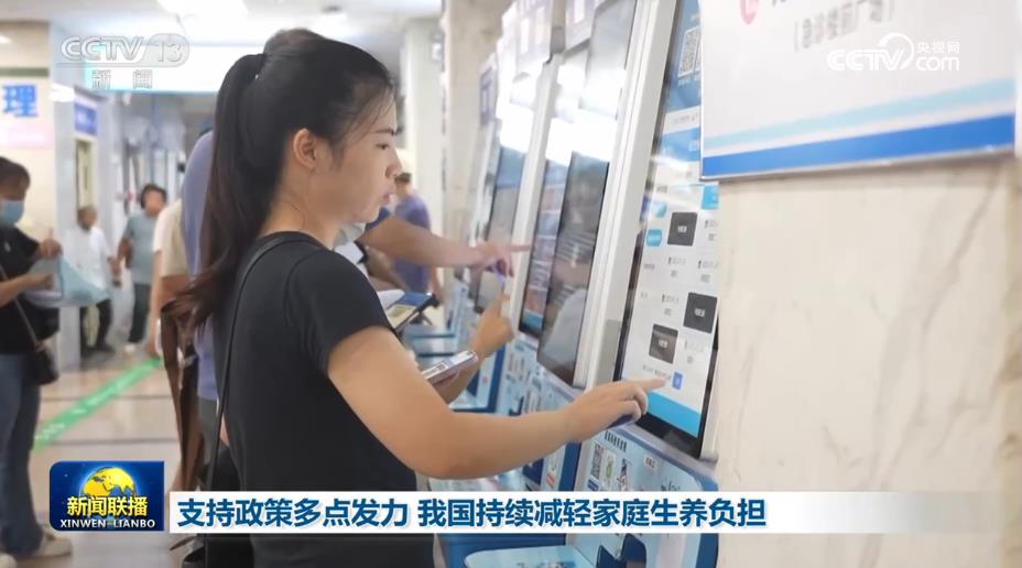 
上海仁济医院黄牛挂号电话票贩子号贩子网上预约挂号,住院检查加快支持政策多点发力 我国持续减轻家庭生养负担