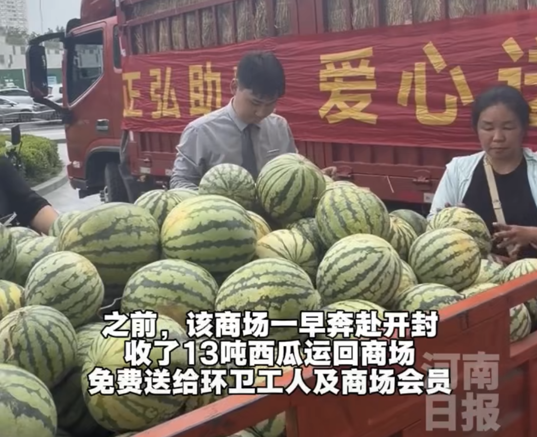 上海市肺科医院周崧雯医生黄牛预约代挂号电话西瓜丰产却卖不上价 河南瓜农该怎么办?这场爱心接力给出了答案!