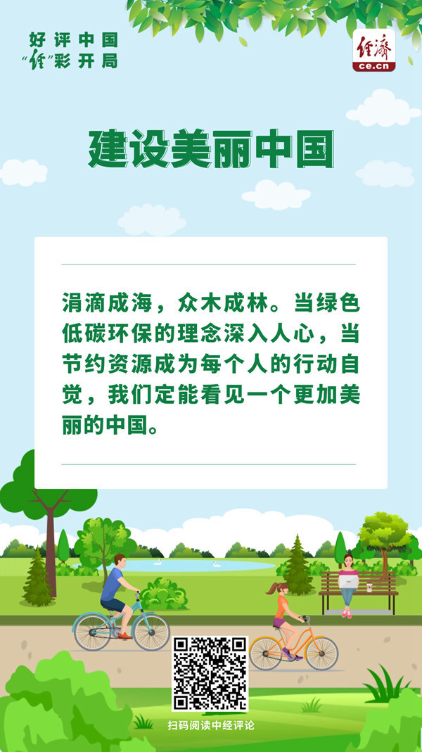 
北京同仁医院黄牛挂号电话票贩子号贩子网上预约挂号,住院检查加快好评中国·“经”彩开局｜逐绿而行，看见更美的中国