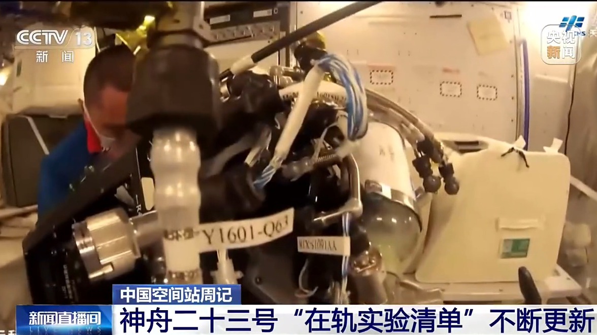 
空军特色医学中心陈杰医生黄牛预约代挂号电话视频丨持续开展多项实验 神舟二十三号乘组在轨动态更新