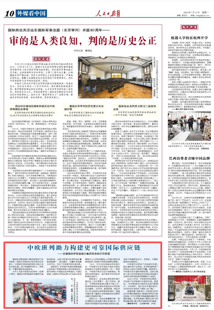 北京同仁医院黄牛挂号电话票贩子号贩子网上预约挂号,住院检查加快中欧班列助力构建更可靠国际供应链