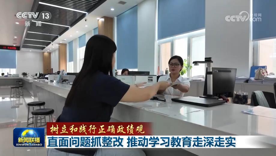 
广东省妇幼保健院范保维医生黄牛预约代挂号电话【树立和践行正确政绩观】直面问题抓整改 推动学习教育走深走实