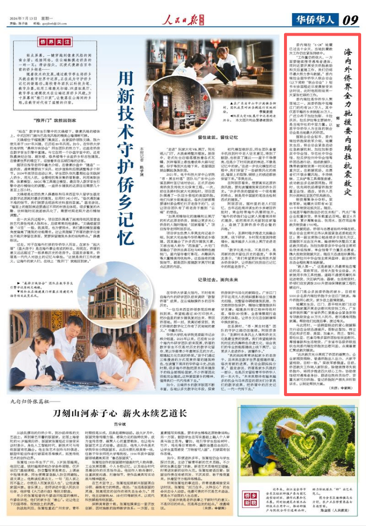 
南京各大医院黄牛挂号电话票贩子号贩子网上预约挂号,住院检查加快海内外侨界全力驰援委内瑞拉抗震救灾