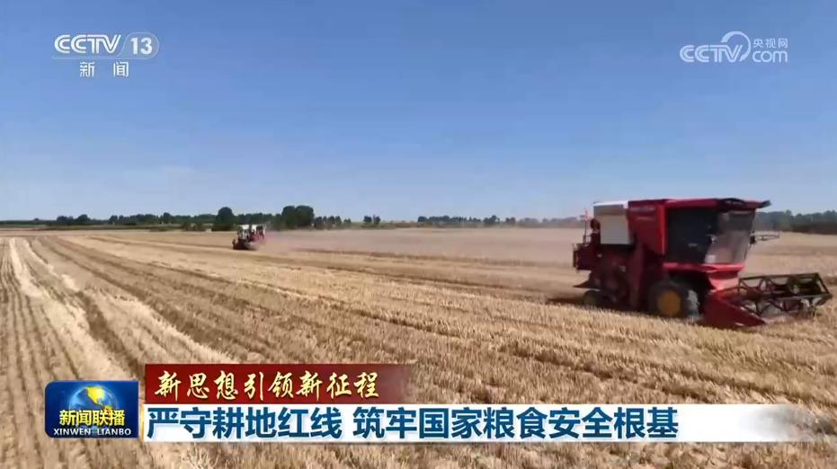 
南方医科大学南方医院周元平医生黄牛预约代挂号电话【新思想引领新征程】严守耕地红线 筑牢国家粮食安全根基