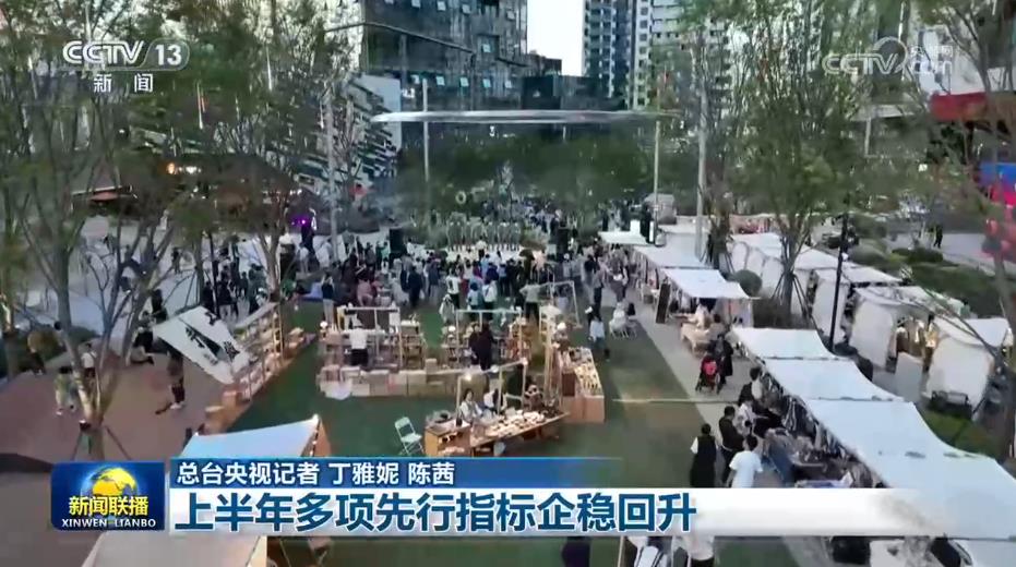 
天津中医药大学第一附属医院医生黄牛预约代挂号电话上半年多项先行指标企稳回升