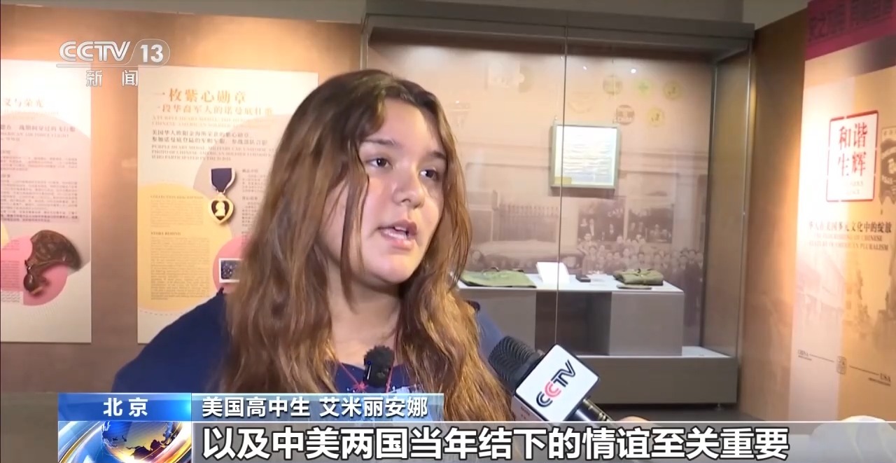 
中国中医科学院西苑医院洪霞医生黄牛预约代挂号电话视频丨重温并肩抗战历史 赓续中美民间友谊