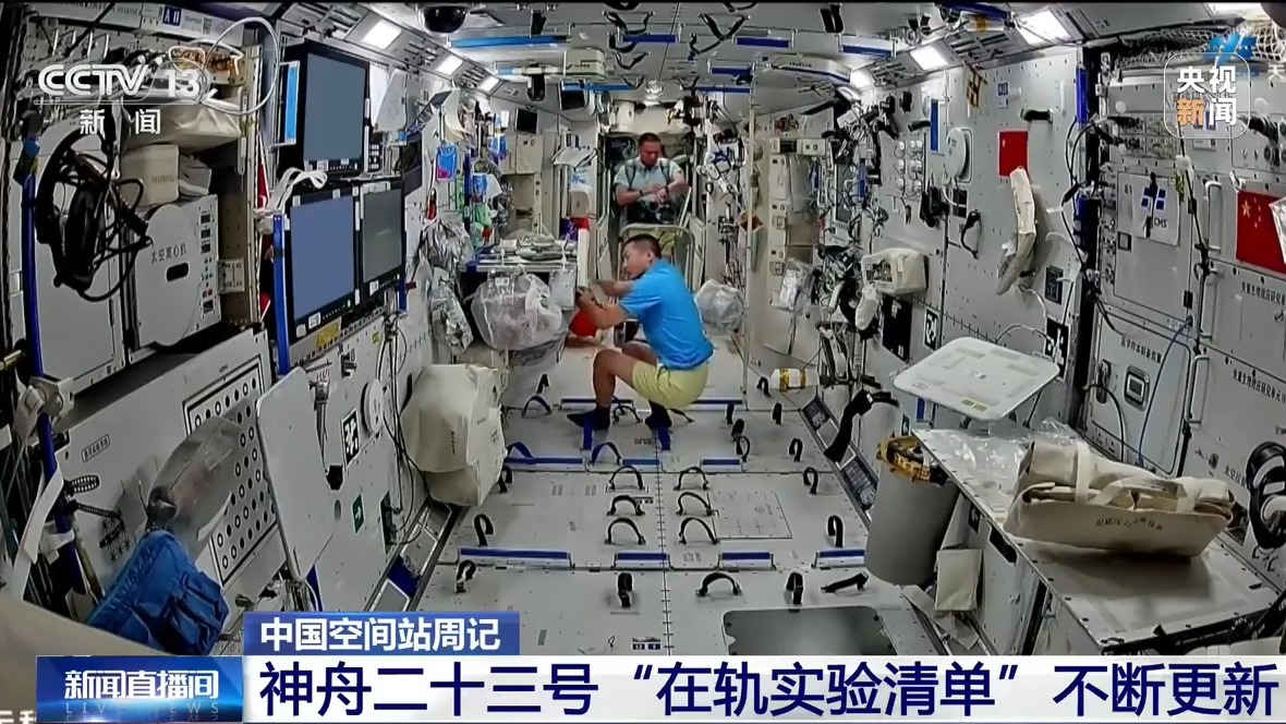 
空军特色医学中心陈杰医生黄牛预约代挂号电话视频丨持续开展多项实验 神舟二十三号乘组在轨动态更新