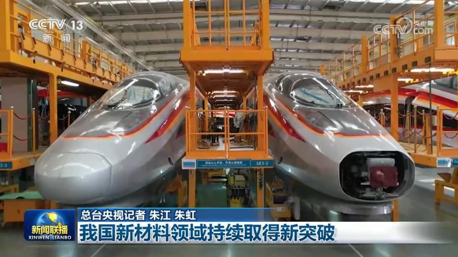 
陆军军医大学新桥医院马丹医生黄牛预约代挂号电话我国新材料领域持续取得新突破