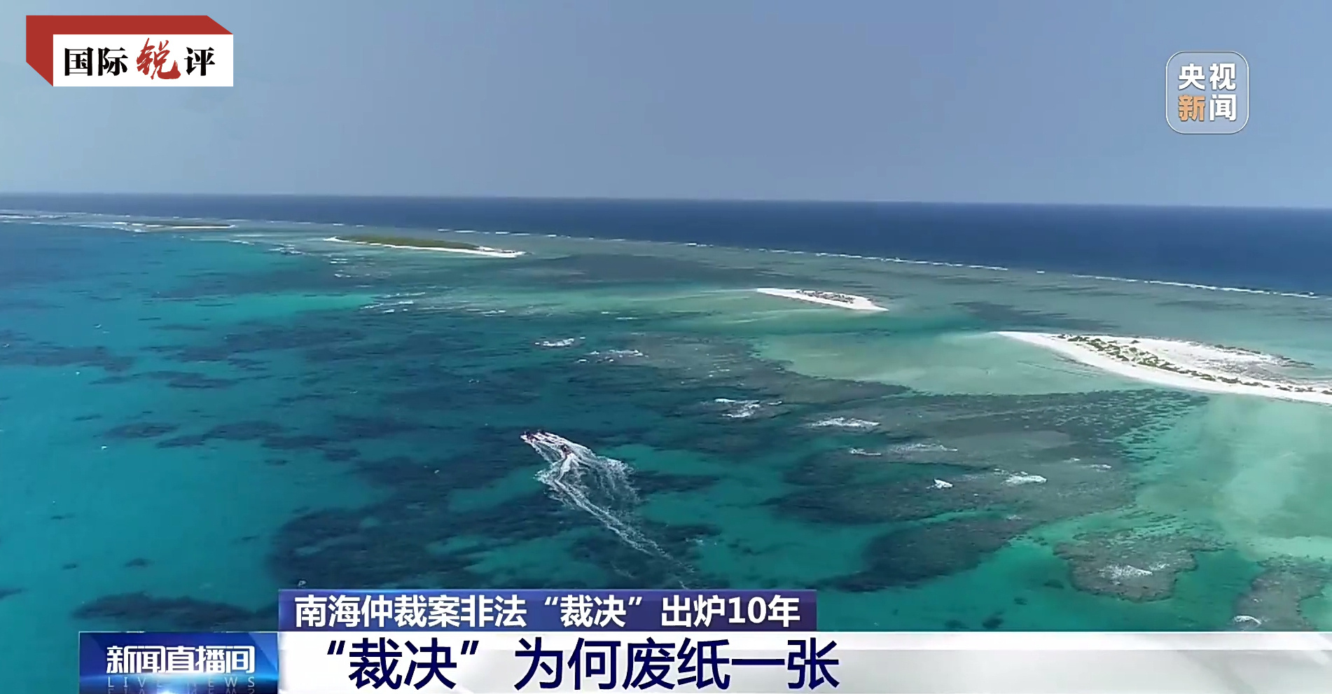 
江苏省人民医院陆辉医生黄牛预约代挂号电话国际锐评丨所谓“南海仲裁”就是废纸一张