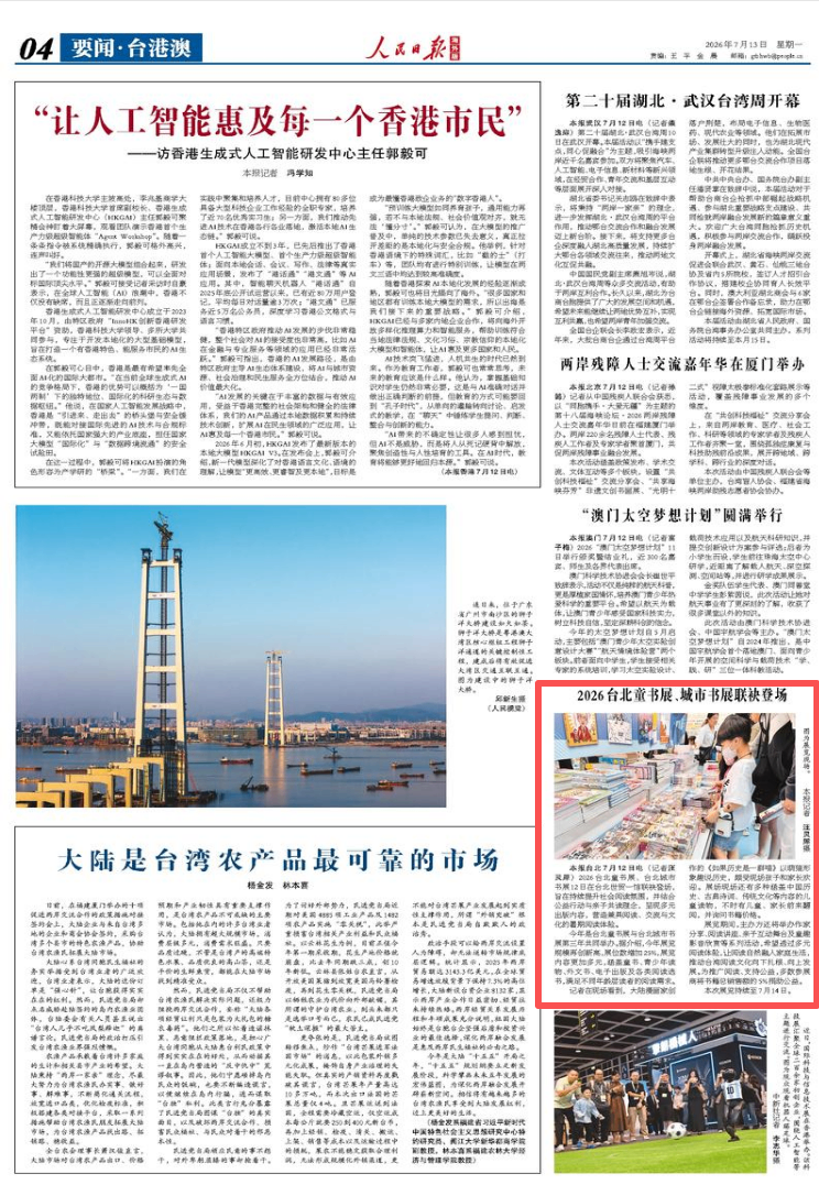 中山大学肿瘤医院黄牛挂号电话票贩子号贩子网上预约挂号,住院检查加快2026台北童书展、城市书展联袂登场