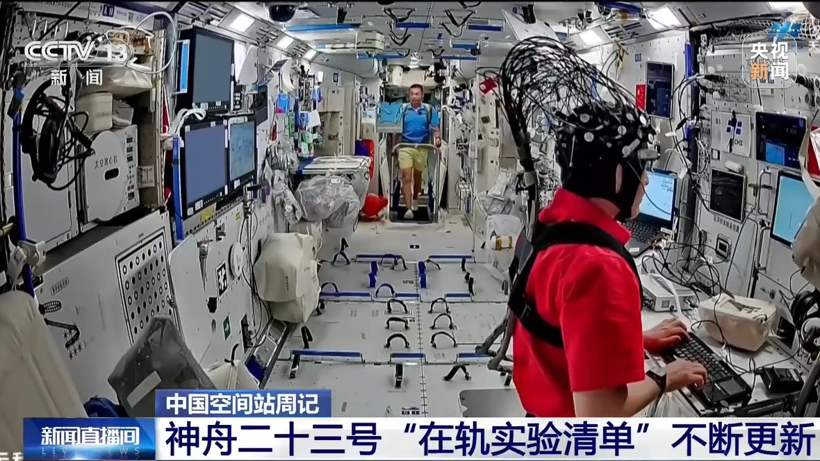 
空军特色医学中心陈杰医生黄牛预约代挂号电话视频丨持续开展多项实验 神舟二十三号乘组在轨动态更新