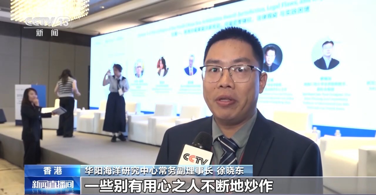
山东第一医科大学附属肿瘤医院张小玲医生黄牛预约代挂号电话视频丨《南海仲裁案裁决新批驳》报告发布 专家：所谓“裁决”是违反国际法的坏典型