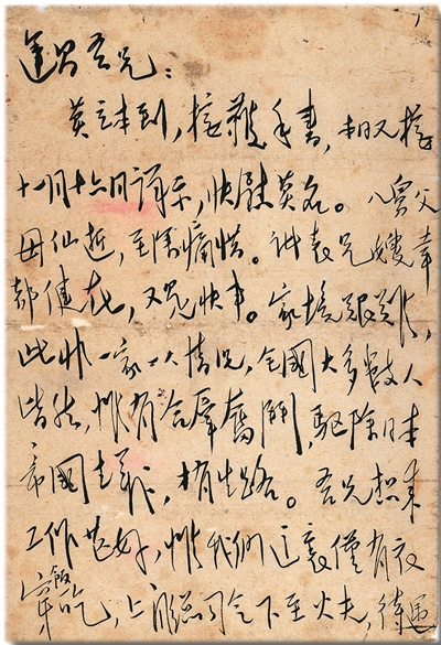 
重庆医科大学附属第二医院金成夭医生黄牛预约代挂号电话家书里的中国（人民家书）