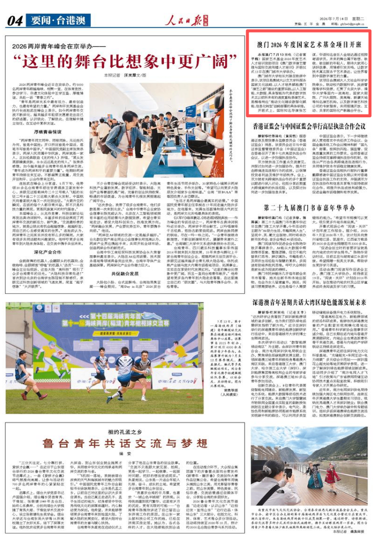 上海复旦大学附属华山医院周丽诺医生黄牛预约代挂号电话澳门2026年度国家艺术基金项目开班