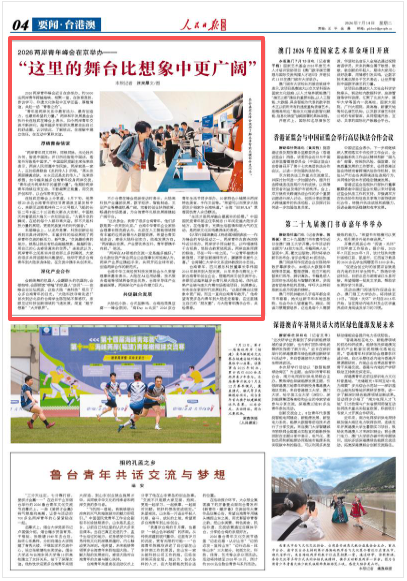 
复旦大学附属妇产医院华克勤医生黄牛预约代挂号电话“这里的舞台比想象中更广阔”