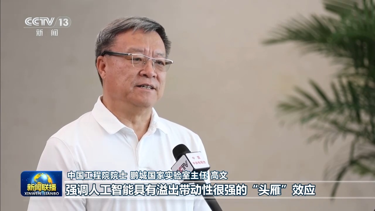 
首都医科大学附属北京中医院黄牛挂号电话票贩子号贩子网上预约挂号,住院检查加快新思想引领新征程丨人工智能蓬勃兴起 锻造高质量发展新引擎