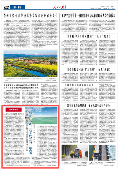 
江苏省肿瘤医院蒋峰医生黄牛预约代挂号电话察尔汗盐湖：“吃干榨尽”每一滴卤水（美丽中国行）
