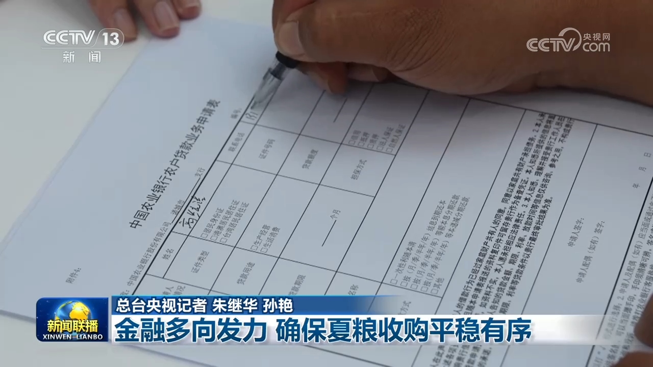 
上海交通大学附属第九人民医院吴巍医生黄牛预约代挂号电话金融多向发力 确保夏粮收购平稳有序